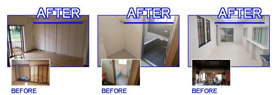 和室から洋室へのリフォーム、ユニットバスへのリフォーム、
					複数の部屋を１部屋に